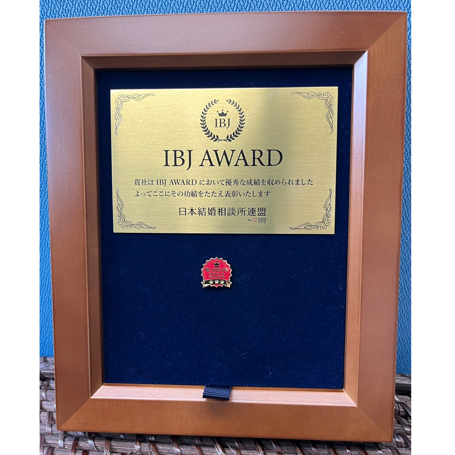 IBJ Award2022