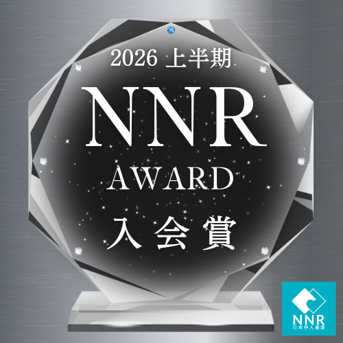 NNRAWARD入会賞
