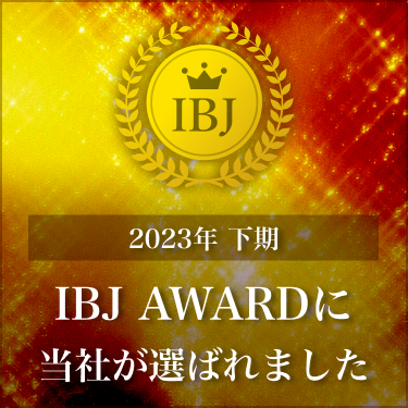 IBJ Award2022