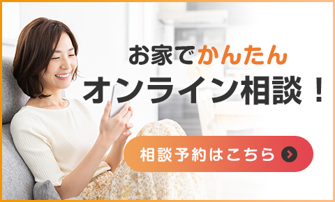 結婚相談所JMC甲府｜オンライン相談受付中！